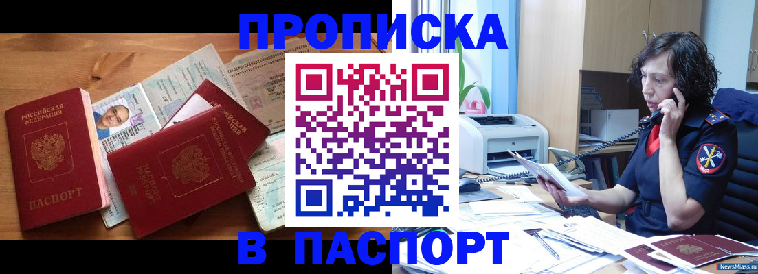 временная регистрация для всех в Знаменске