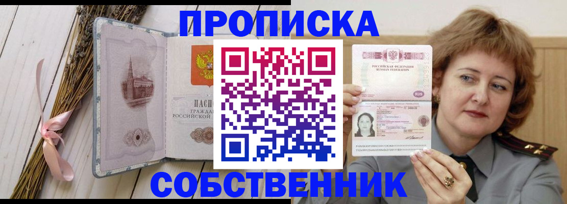 регистрация в Знаменске