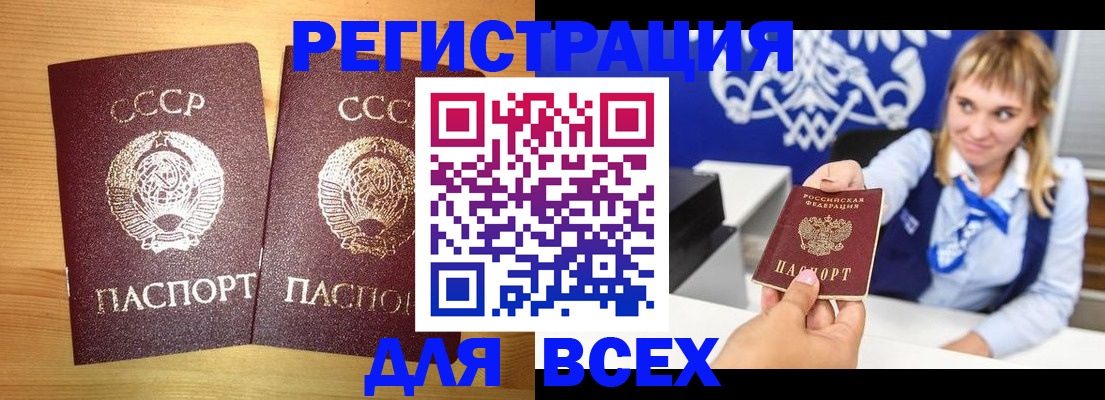 временная регистрация гарантия в Знаменске