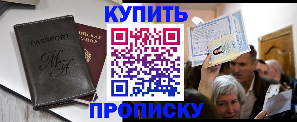временная регистрация для школы в Знаменске
