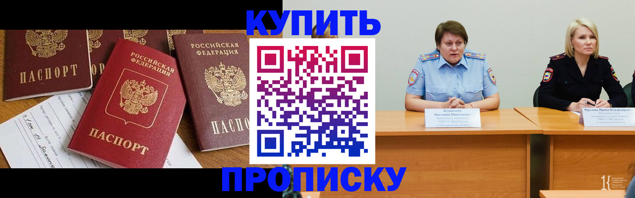 временная регистрация поиск в Знаменске
