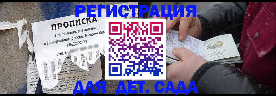 прописка от собственника в Знаменске