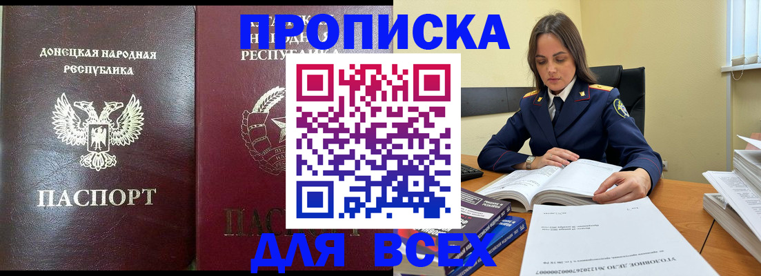 временная регистрация для школы в Знаменске